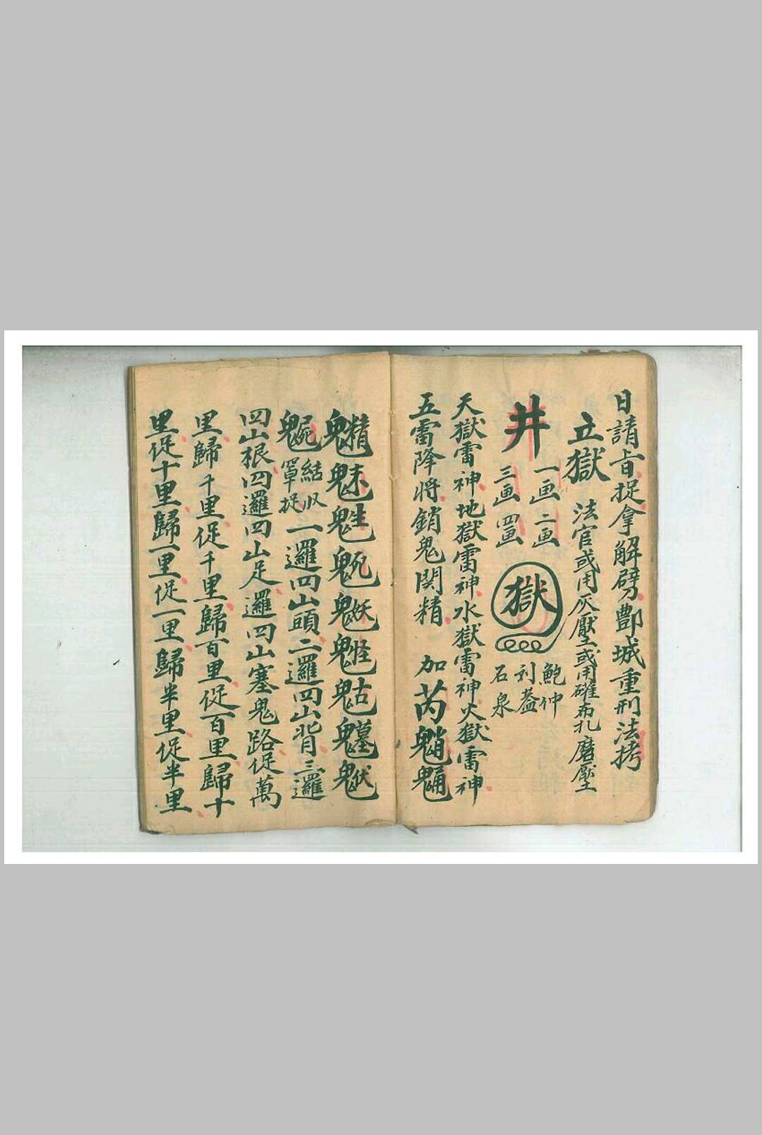图片[4]-中华古籍网-专注古书收集先天拷邪收禁秘法-中华古籍网-专注古书收集中华古籍网-专注古书收集