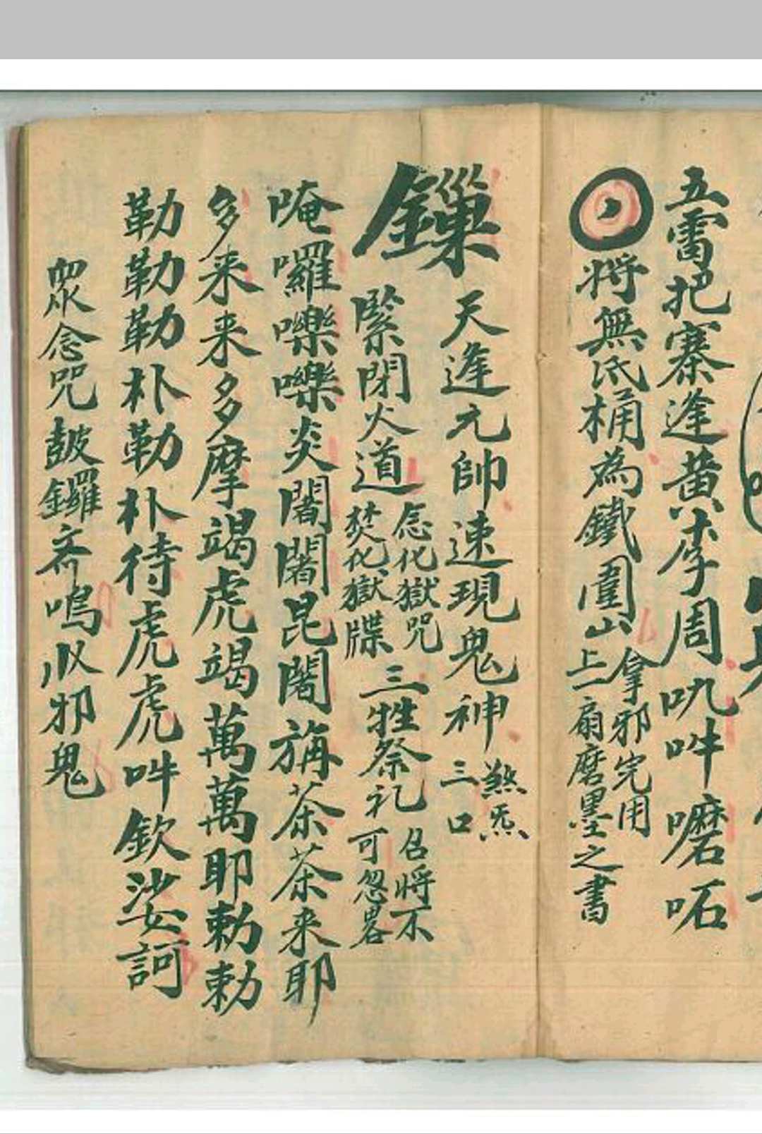 图片[9]-中华古籍网-专注古书收集先天拷邪收禁秘法-中华古籍网-专注古书收集中华古籍网-专注古书收集