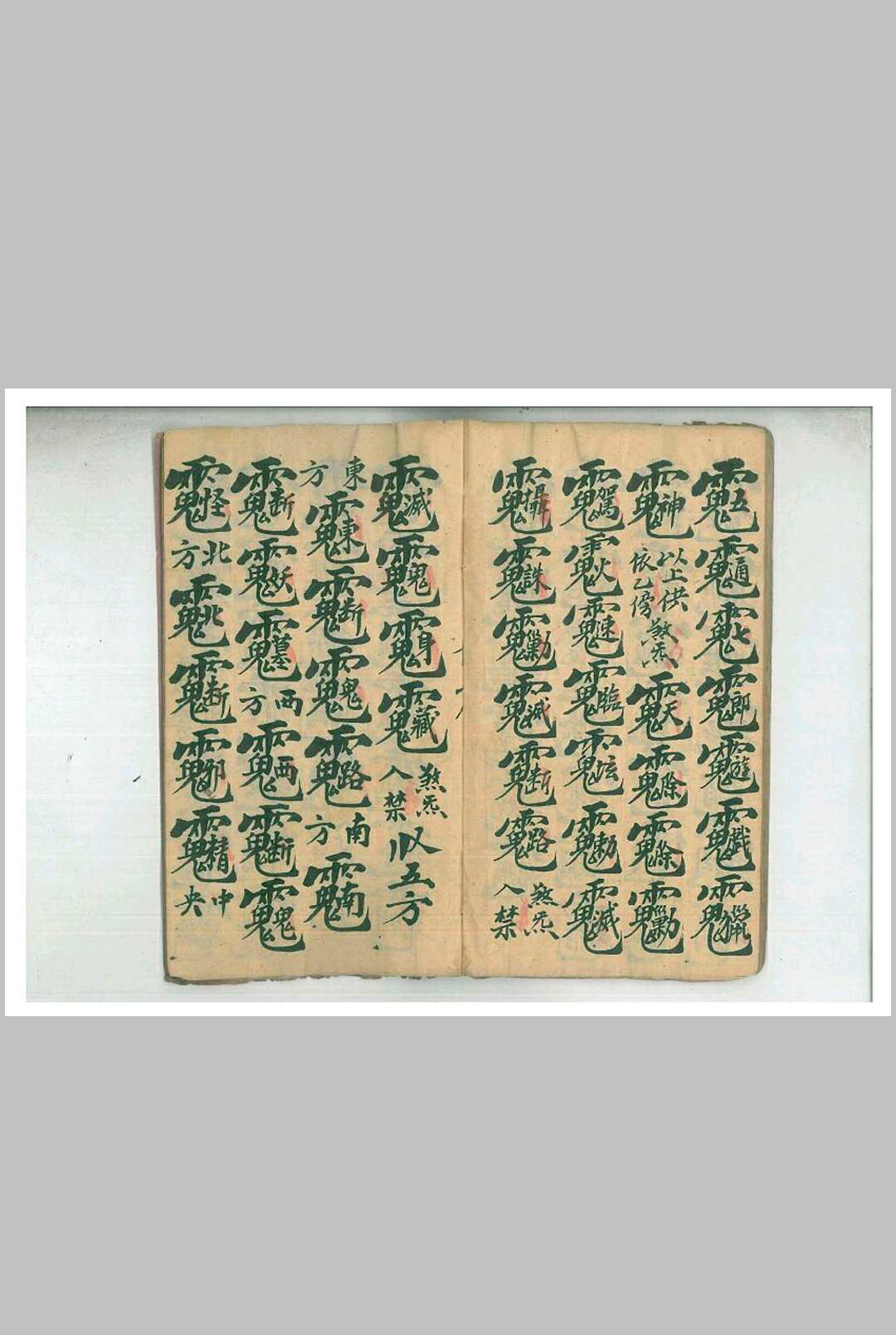 图片[7]-中华古籍网-专注古书收集先天拷邪收禁秘法-中华古籍网-专注古书收集中华古籍网-专注古书收集