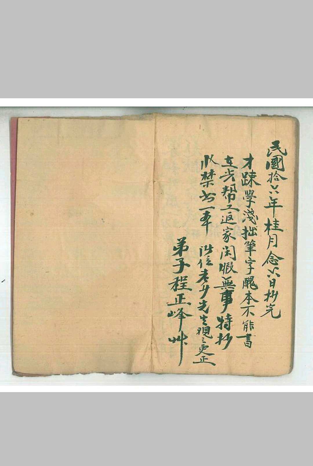 图片[10]-中华古籍网-专注古书收集先天拷邪收禁秘法-中华古籍网-专注古书收集中华古籍网-专注古书收集