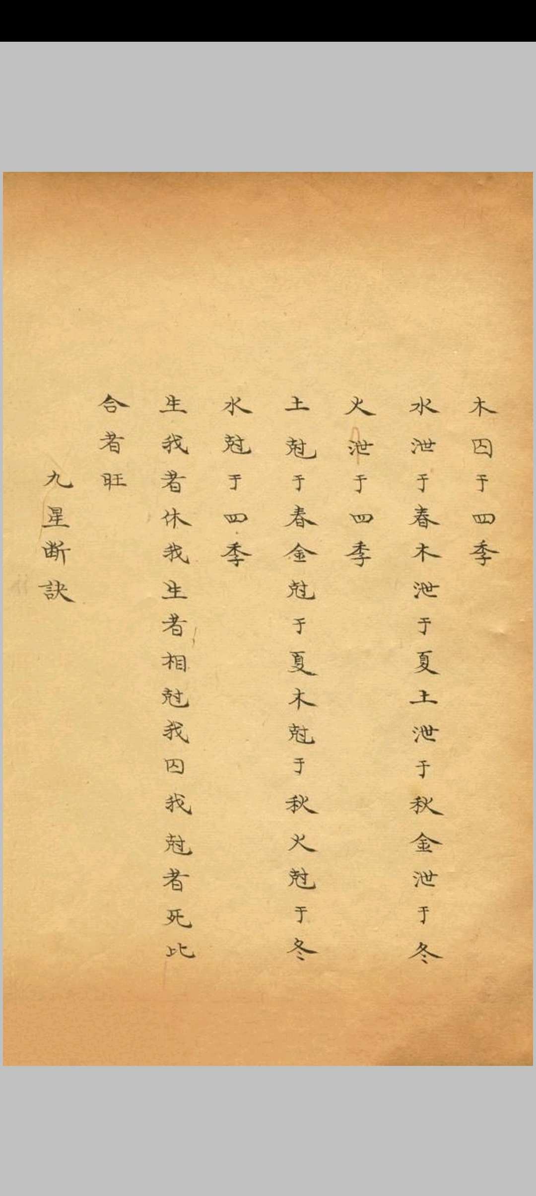 图片[3]-中华古籍网-专注古书收集奇门遁甲玉符太玄三元秘诀 李靖著-中华古籍网-专注古书收集中华古籍网-专注古书收集
