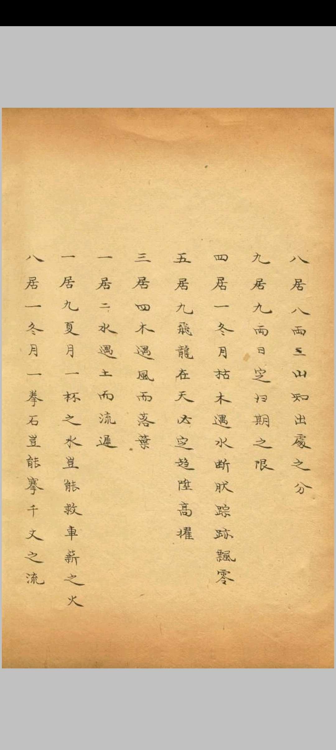 图片[5]-中华古籍网-专注古书收集奇门遁甲玉符太玄三元秘诀 李靖著-中华古籍网-专注古书收集中华古籍网-专注古书收集