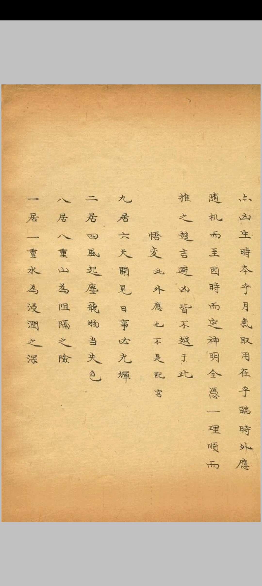 图片[8]-中华古籍网-专注古书收集奇门遁甲玉符太玄三元秘诀 李靖著-中华古籍网-专注古书收集中华古籍网-专注古书收集