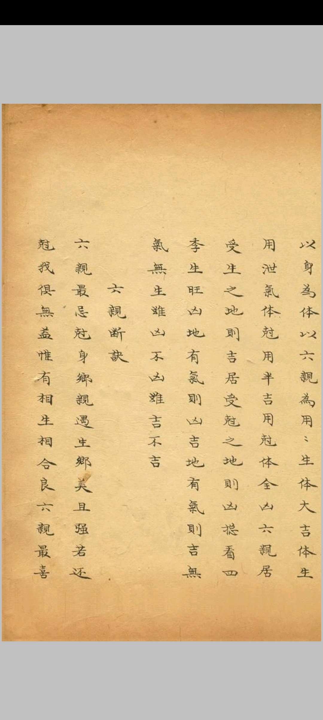 图片[9]-中华古籍网-专注古书收集奇门遁甲玉符太玄三元秘诀 李靖著-中华古籍网-专注古书收集中华古籍网-专注古书收集