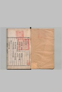 芝园别集 奏议５卷 公移５卷 张时彻 明刊本中华古籍网-专注古书收集中华古籍网