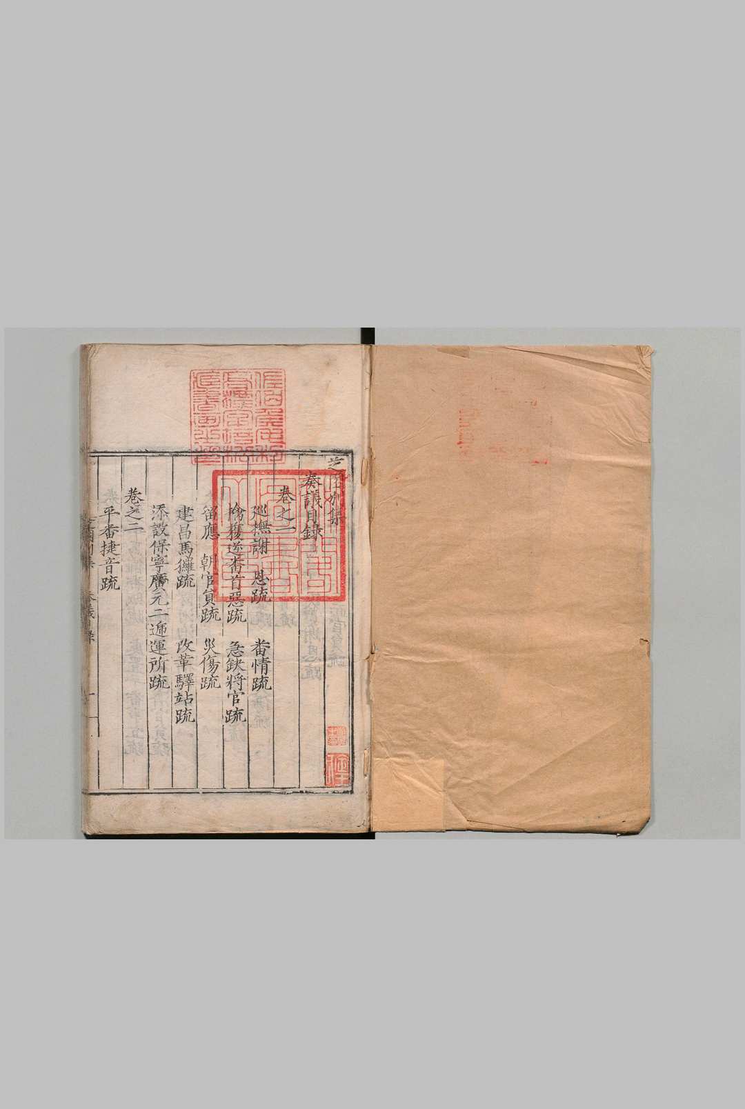 芝园别集 奏议５卷 公移５卷 张时彻 明刊本中华古籍网-专注古书收集中华古籍网