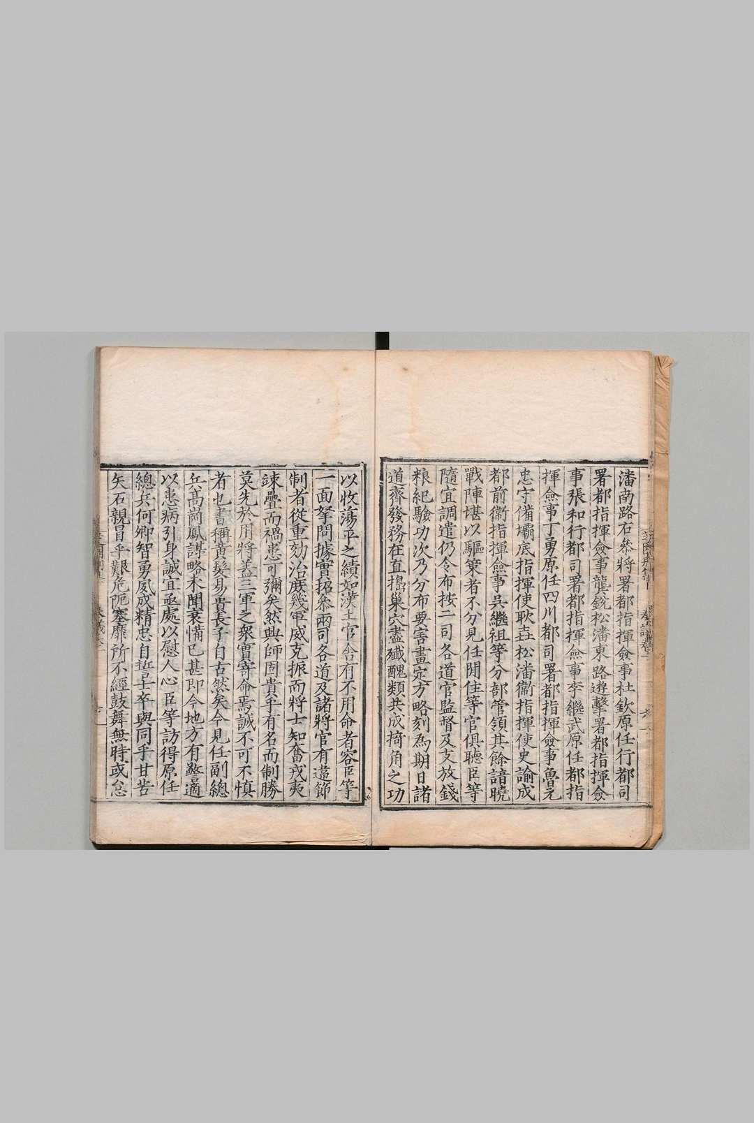 图片[4]中华古籍网-专注古书收集芝园别集 奏议５卷 公移５卷 张时彻 明刊本中华古籍网-专注古书收集中华古籍网