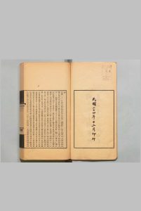 北平图书馆善本书目乙编 ４卷 赵录绰（民国）中华民国24年中华古籍网-专注古书收集中华古籍网