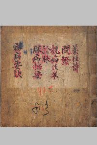 察病要诀中华古籍网-专注古书收集中华古籍网