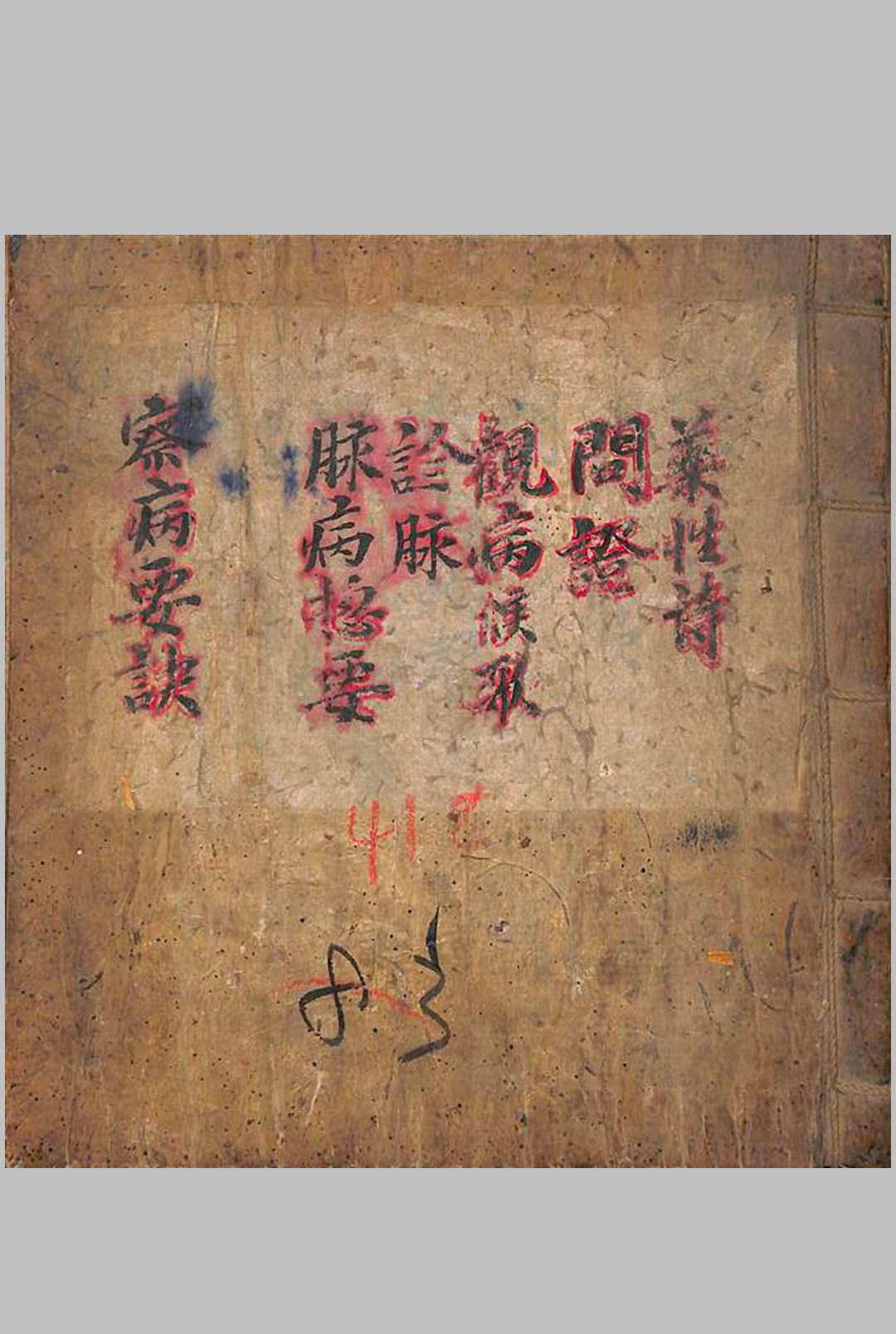 察病要诀中华古籍网-专注古书收集中华古籍网