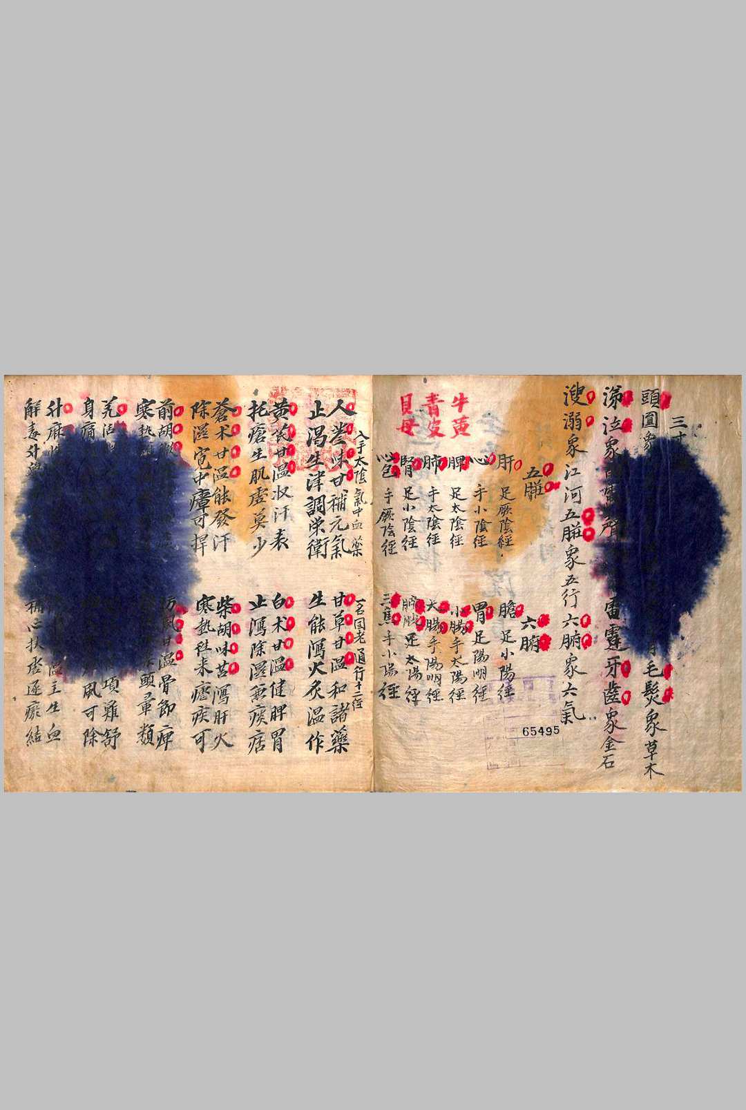 图片[2]中华古籍网-专注古书收集察病要诀中华古籍网-专注古书收集中华古籍网