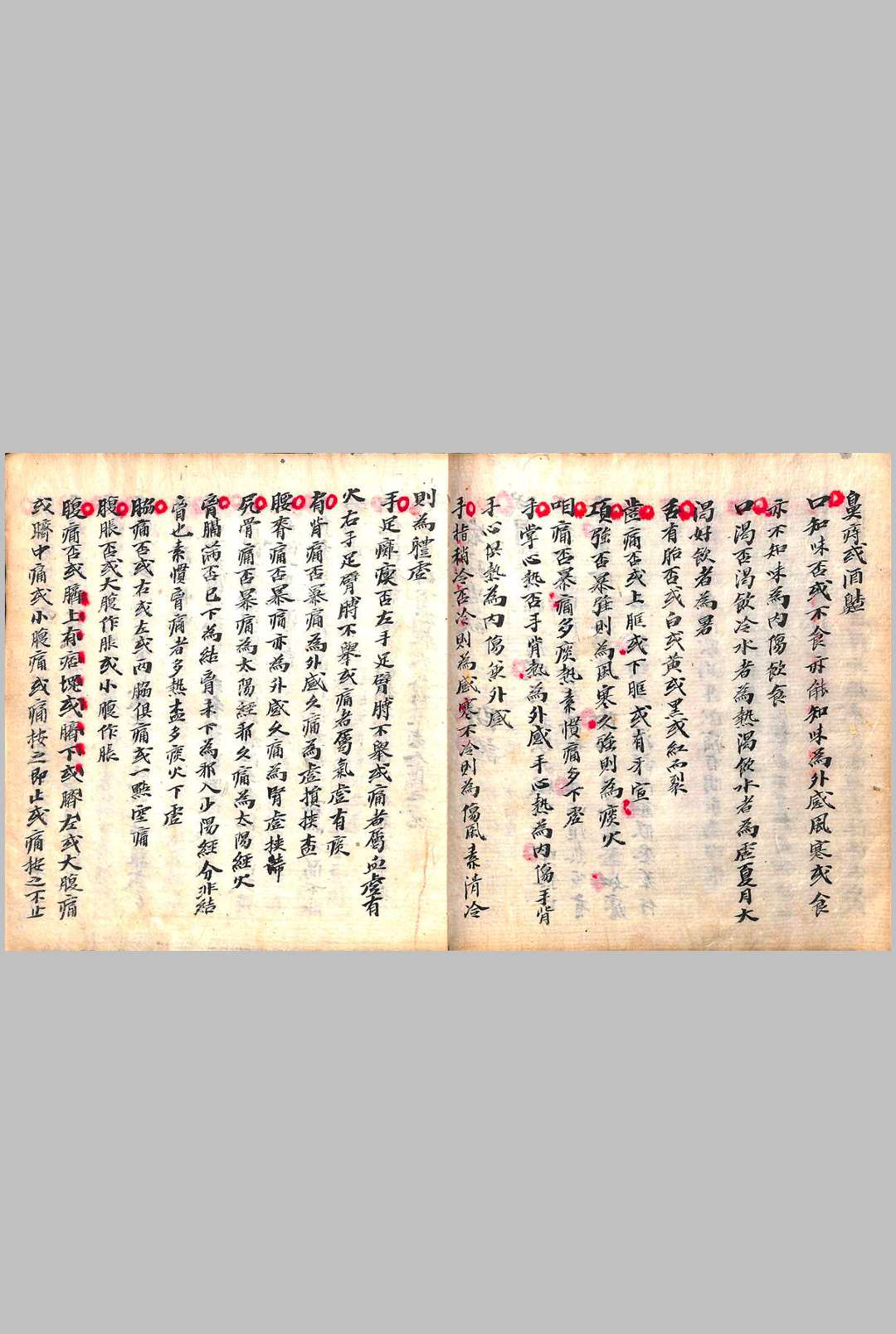 图片[6]中华古籍网-专注古书收集察病要诀中华古籍网-专注古书收集中华古籍网