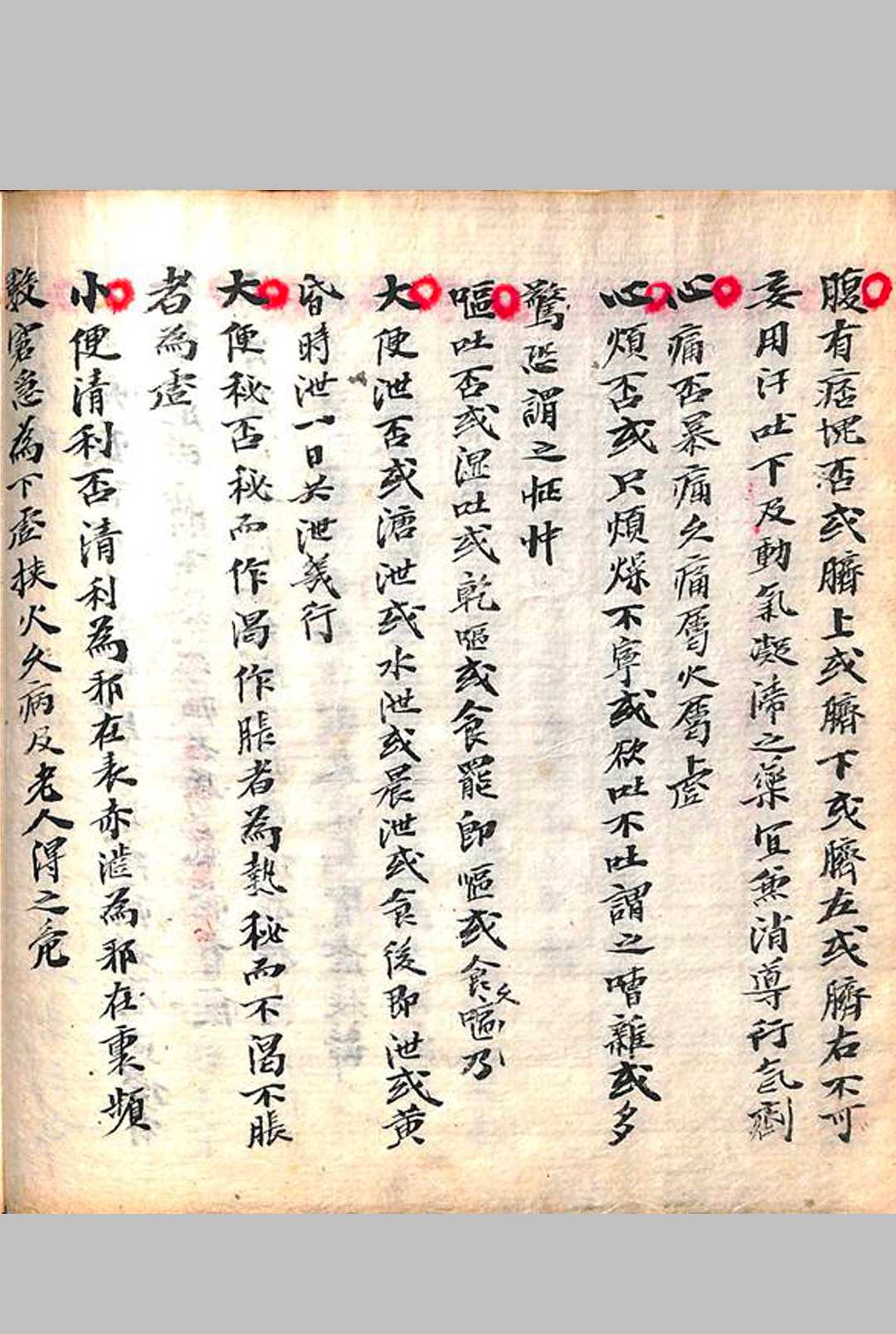 图片[4]中华古籍网-专注古书收集察病要诀中华古籍网-专注古书收集中华古籍网