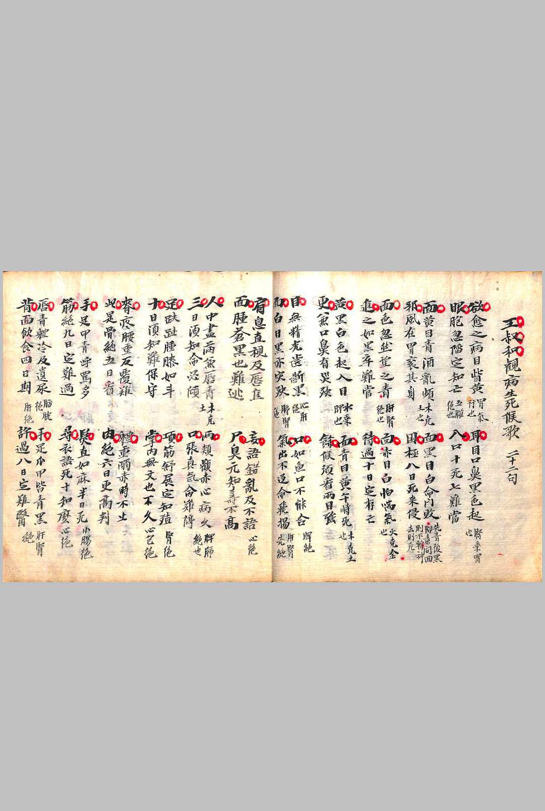 图片[5]中华古籍网-专注古书收集察病要诀中华古籍网-专注古书收集中华古籍网