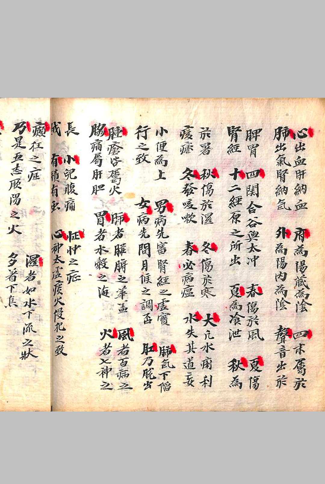 图片[11]中华古籍网-专注古书收集察病要诀中华古籍网-专注古书收集中华古籍网