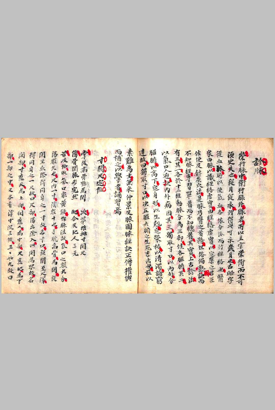 图片[13]中华古籍网-专注古书收集察病要诀中华古籍网-专注古书收集中华古籍网
