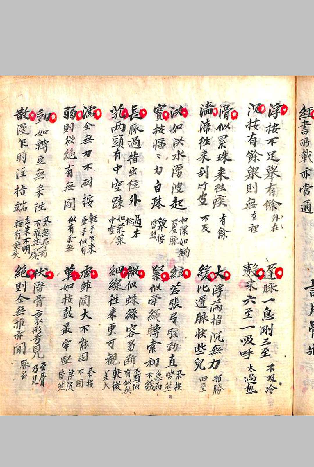 图片[17]中华古籍网-专注古书收集察病要诀中华古籍网-专注古书收集中华古籍网