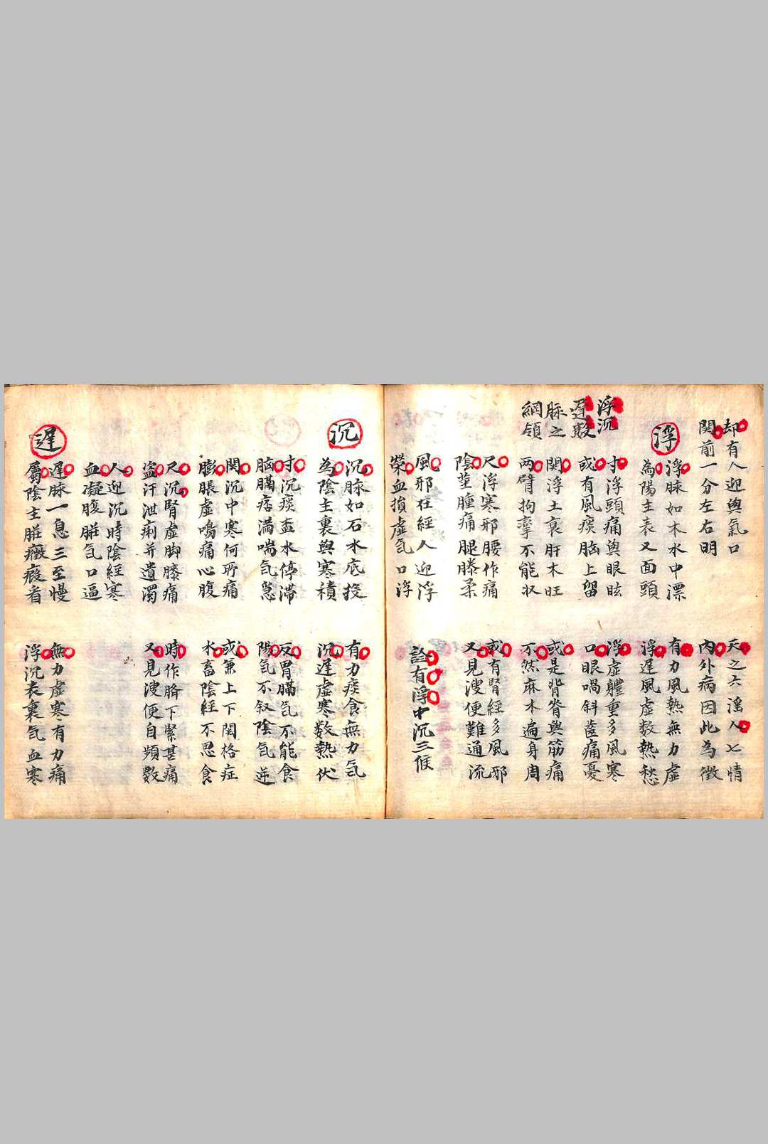 图片[19]中华古籍网-专注古书收集察病要诀中华古籍网-专注古书收集中华古籍网