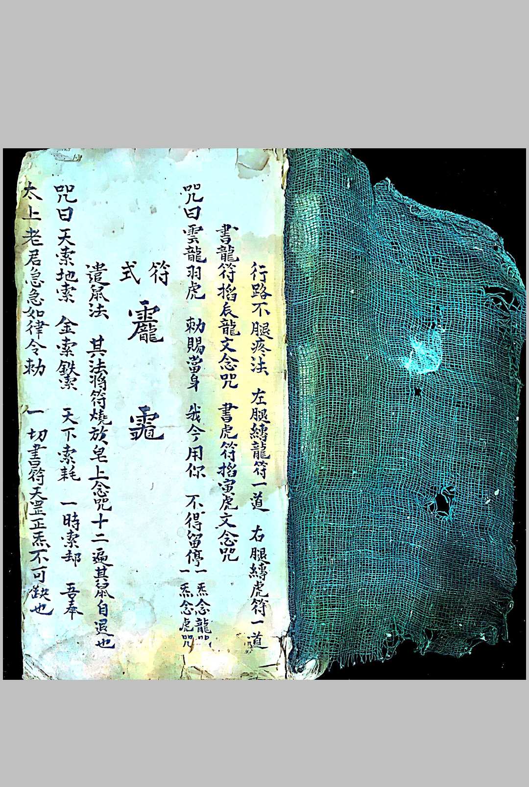 行路不腿疼法-中华古籍网-专注古书收集中华古籍网-专注古书收集