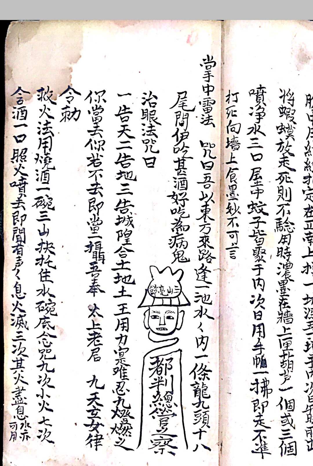 图片[10]-中华古籍网-专注古书收集行路不腿疼法-中华古籍网-专注古书收集中华古籍网-专注古书收集