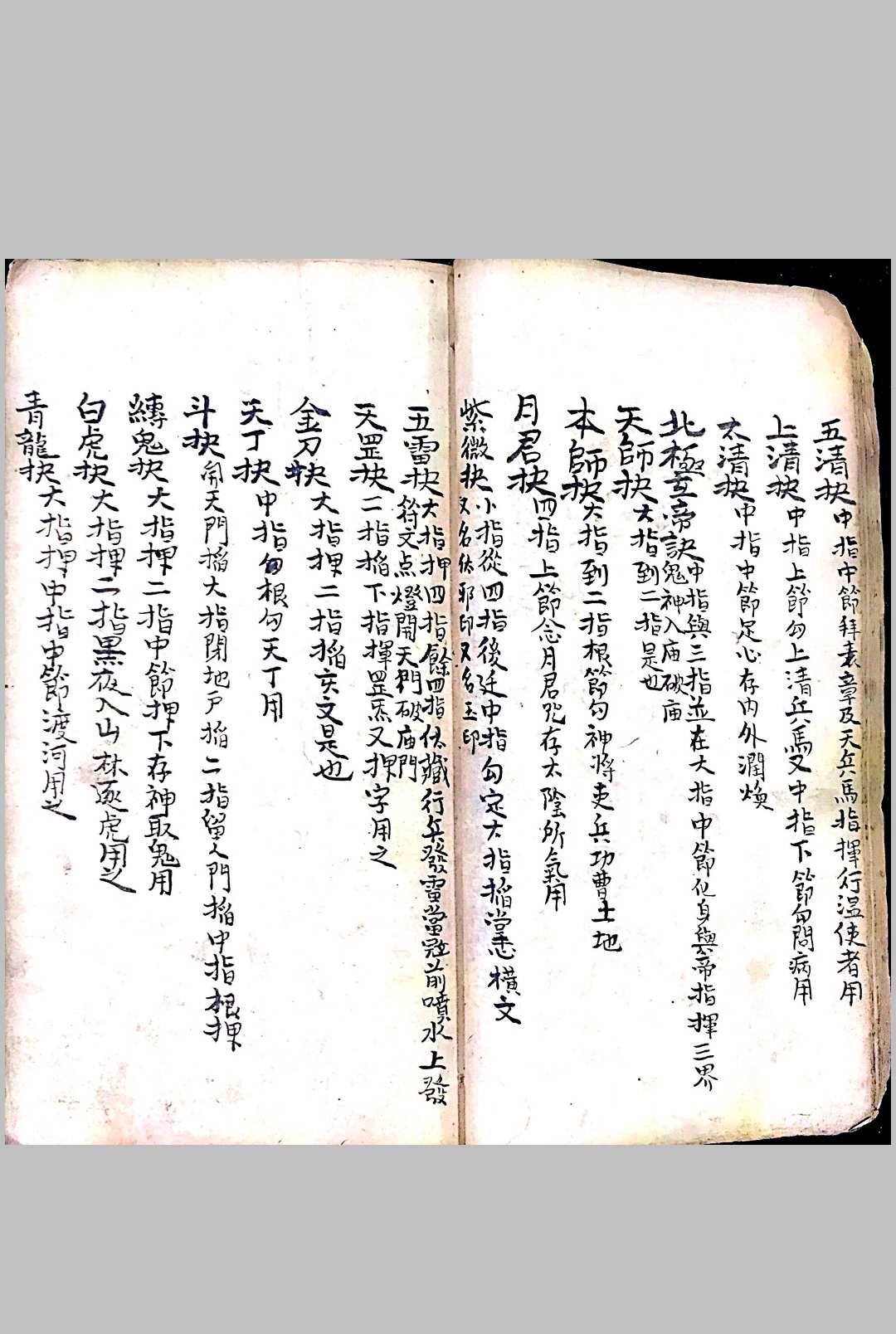 图片[5]-中华古籍网-专注古书收集行路不腿疼法-中华古籍网-专注古书收集中华古籍网-专注古书收集