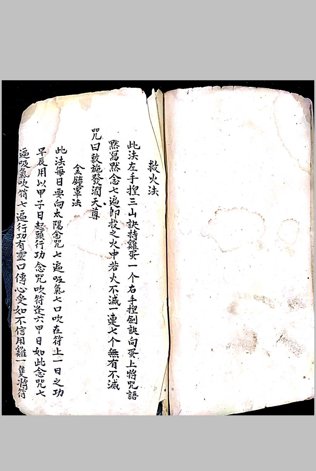 图片[16]-中华古籍网-专注古书收集行路不腿疼法-中华古籍网-专注古书收集中华古籍网-专注古书收集