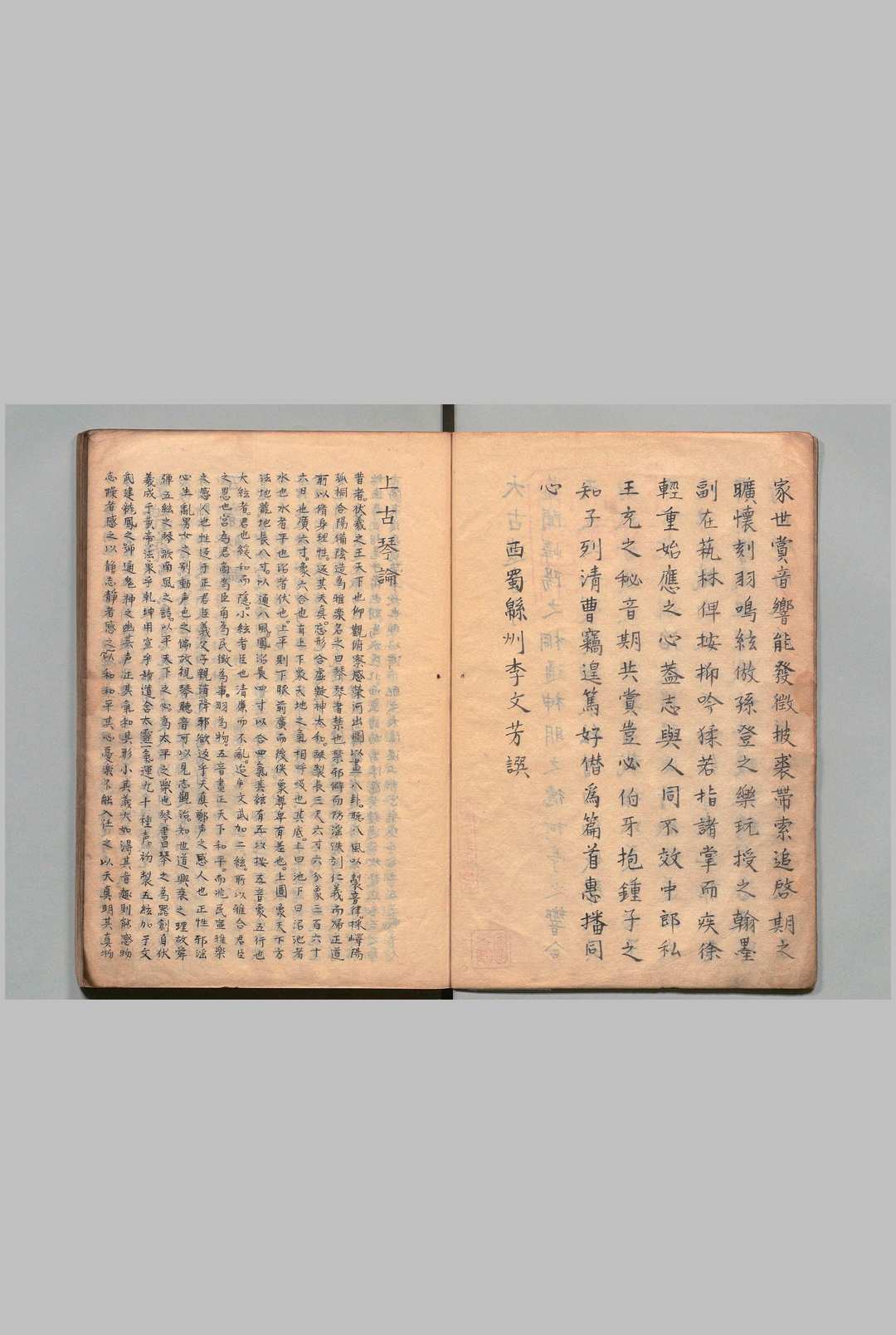 图片[2]中华古籍网-专注古书收集大古遗音 杨抡（明）刊本 ,江户中华古籍网-专注古书收集中华古籍网
