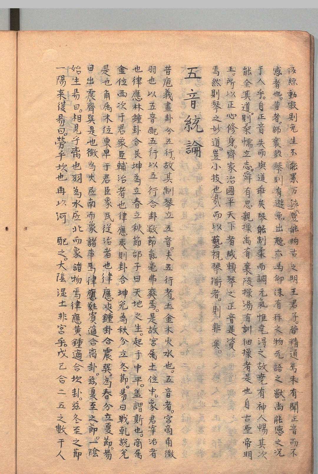 图片[6]中华古籍网-专注古书收集大古遗音 杨抡（明）刊本 ,江户中华古籍网-专注古书收集中华古籍网