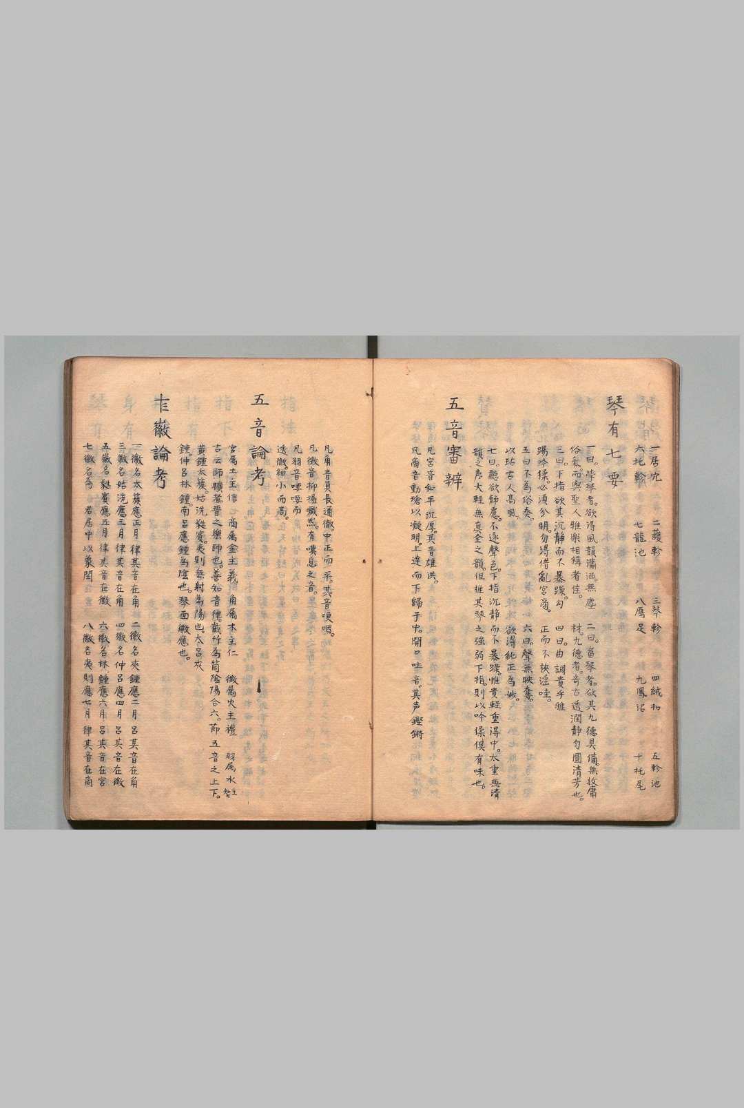 图片[5]中华古籍网-专注古书收集大古遗音 杨抡（明）刊本 ,江户中华古籍网-专注古书收集中华古籍网