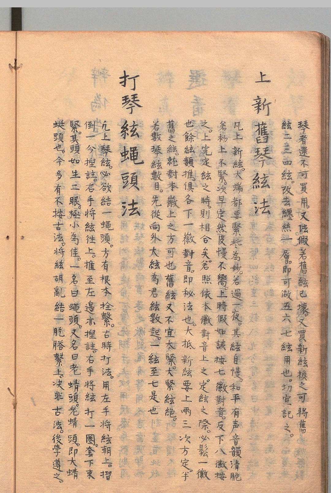 图片[8]中华古籍网-专注古书收集大古遗音 杨抡（明）刊本 ,江户中华古籍网-专注古书收集中华古籍网