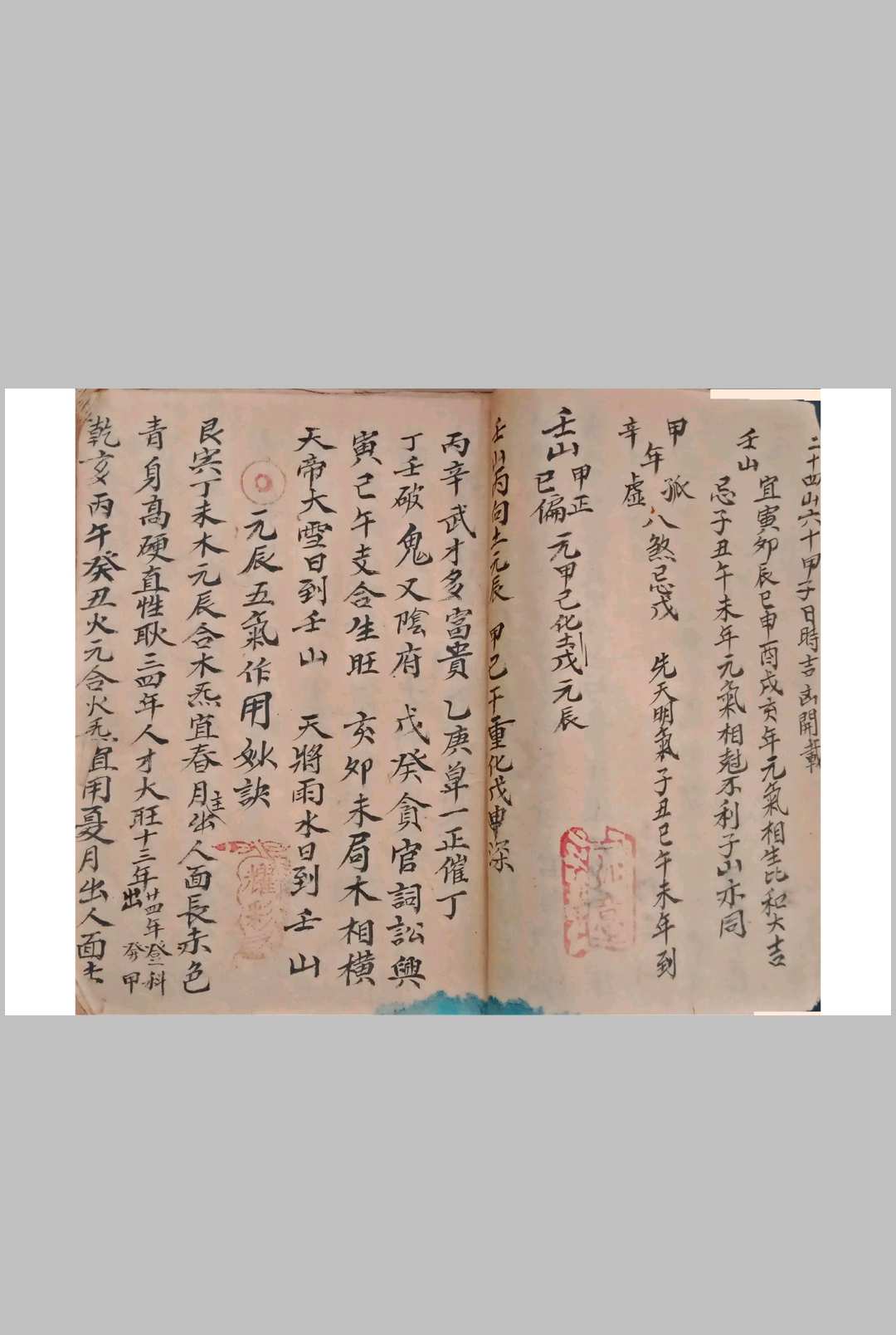 图片[3]-中华古籍网-专注古书收集杨公秘传  二十四山逐日吉凶断-中华古籍网-专注古书收集中华古籍网-专注古书收集