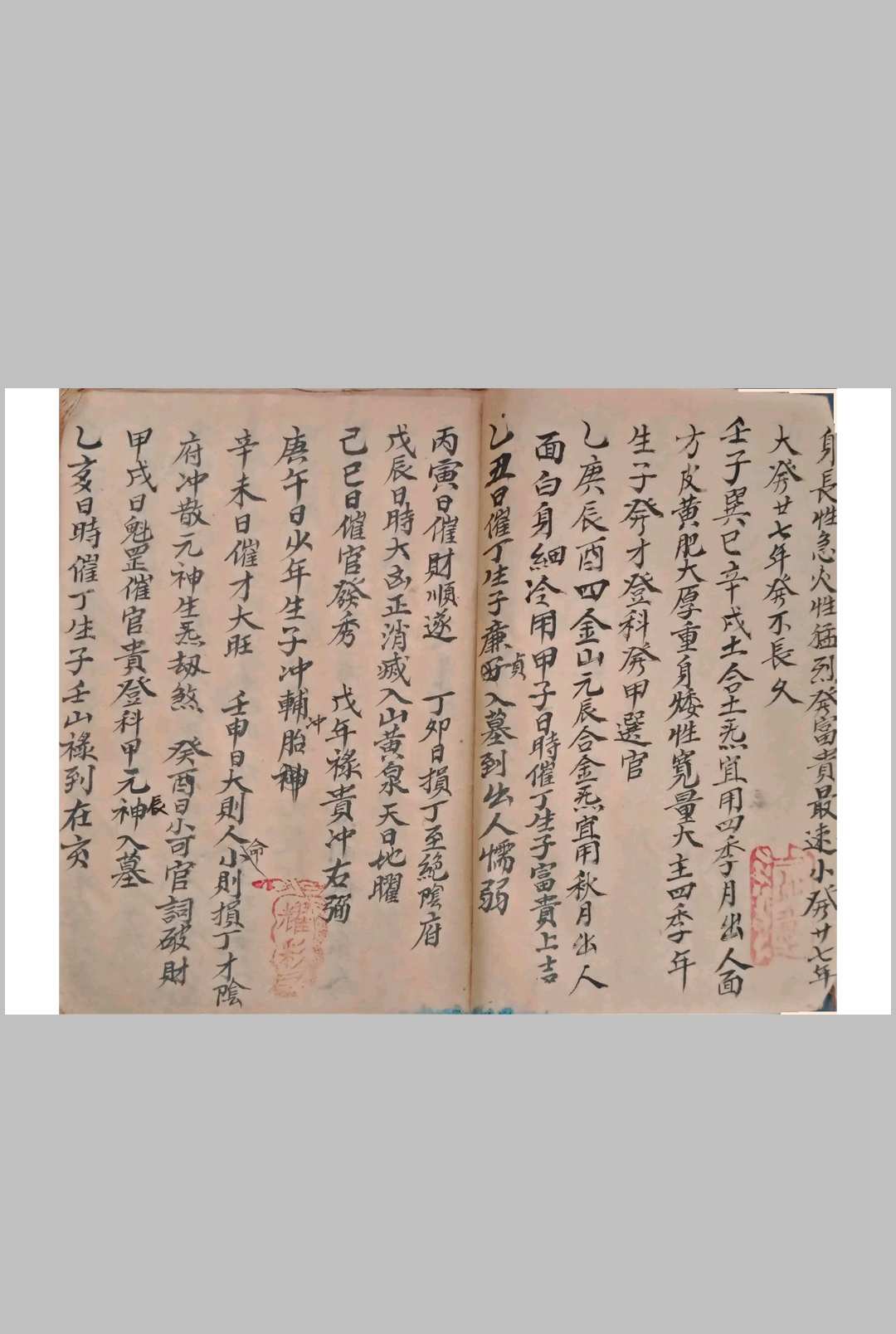 图片[8]-中华古籍网-专注古书收集杨公秘传  二十四山逐日吉凶断-中华古籍网-专注古书收集中华古籍网-专注古书收集