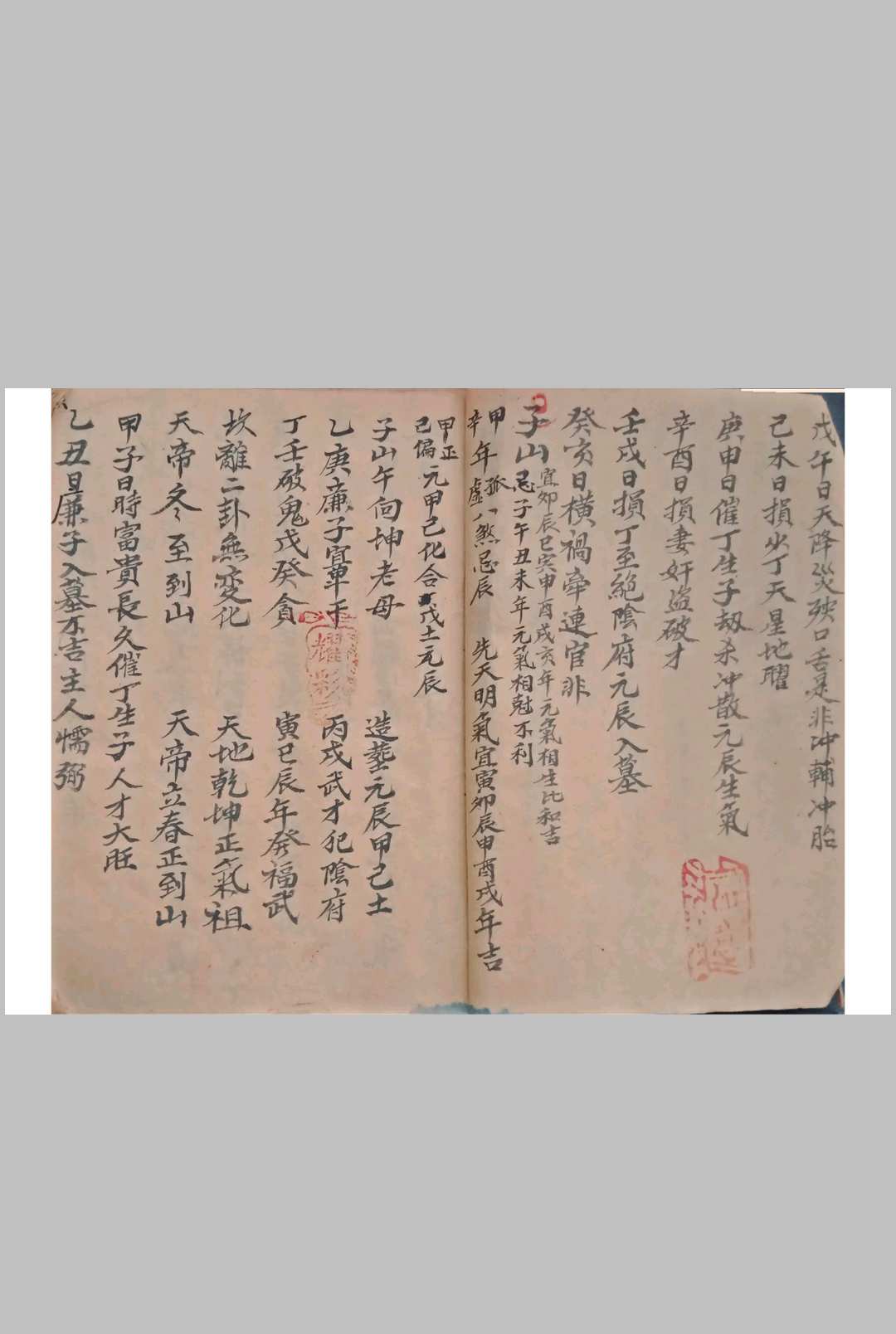 图片[9]-中华古籍网-专注古书收集杨公秘传  二十四山逐日吉凶断-中华古籍网-专注古书收集中华古籍网-专注古书收集