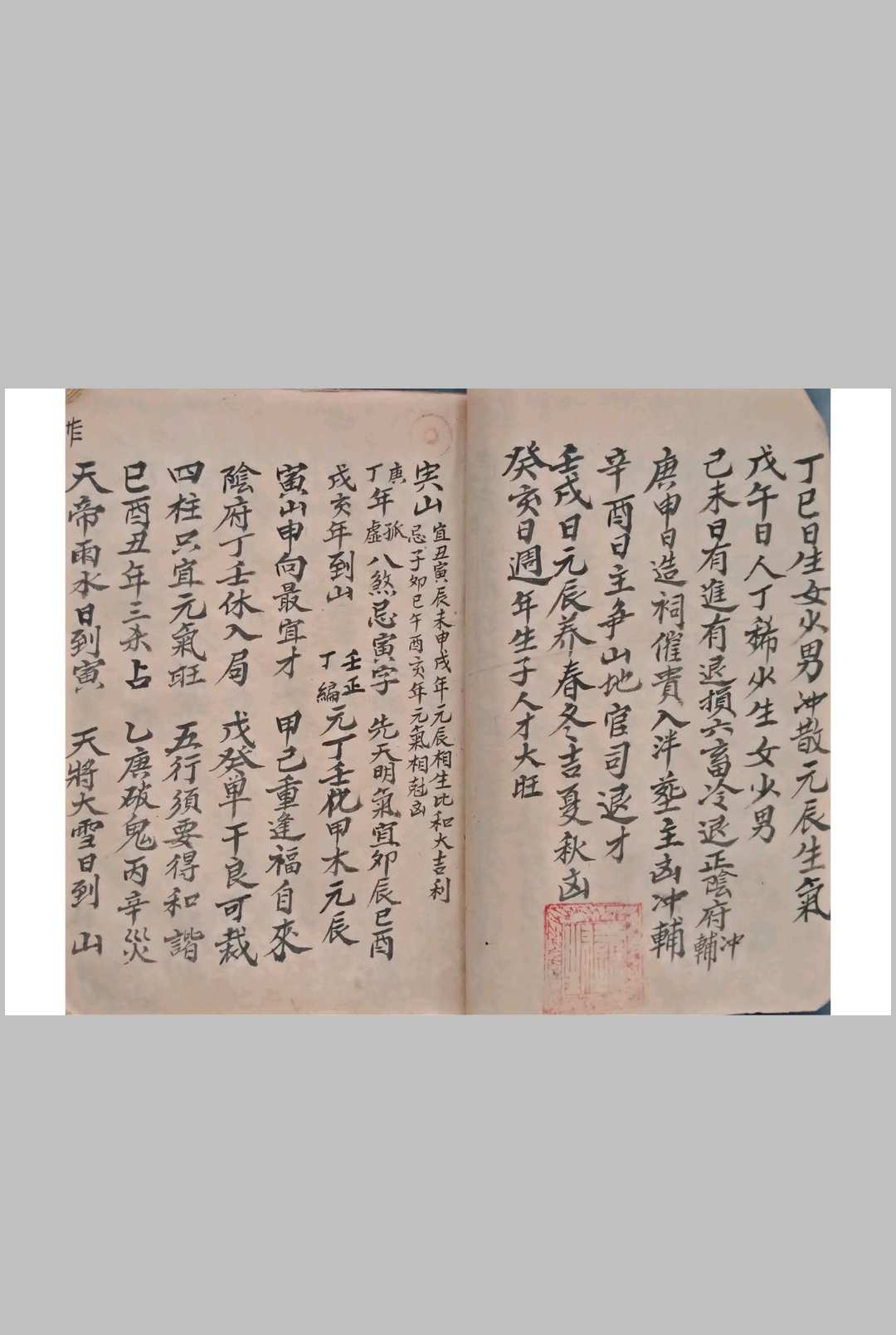 图片[6]-中华古籍网-专注古书收集杨公秘传  二十四山逐日吉凶断-中华古籍网-专注古书收集中华古籍网-专注古书收集