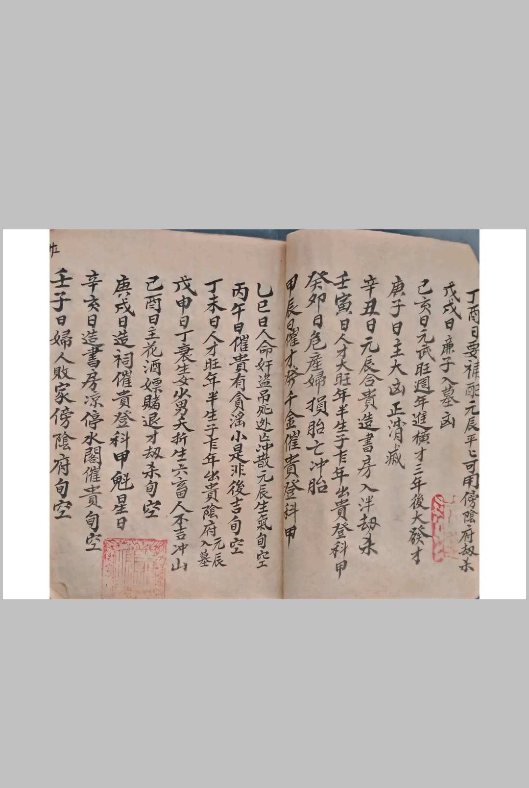 图片[7]-中华古籍网-专注古书收集杨公秘传  二十四山逐日吉凶断-中华古籍网-专注古书收集中华古籍网-专注古书收集