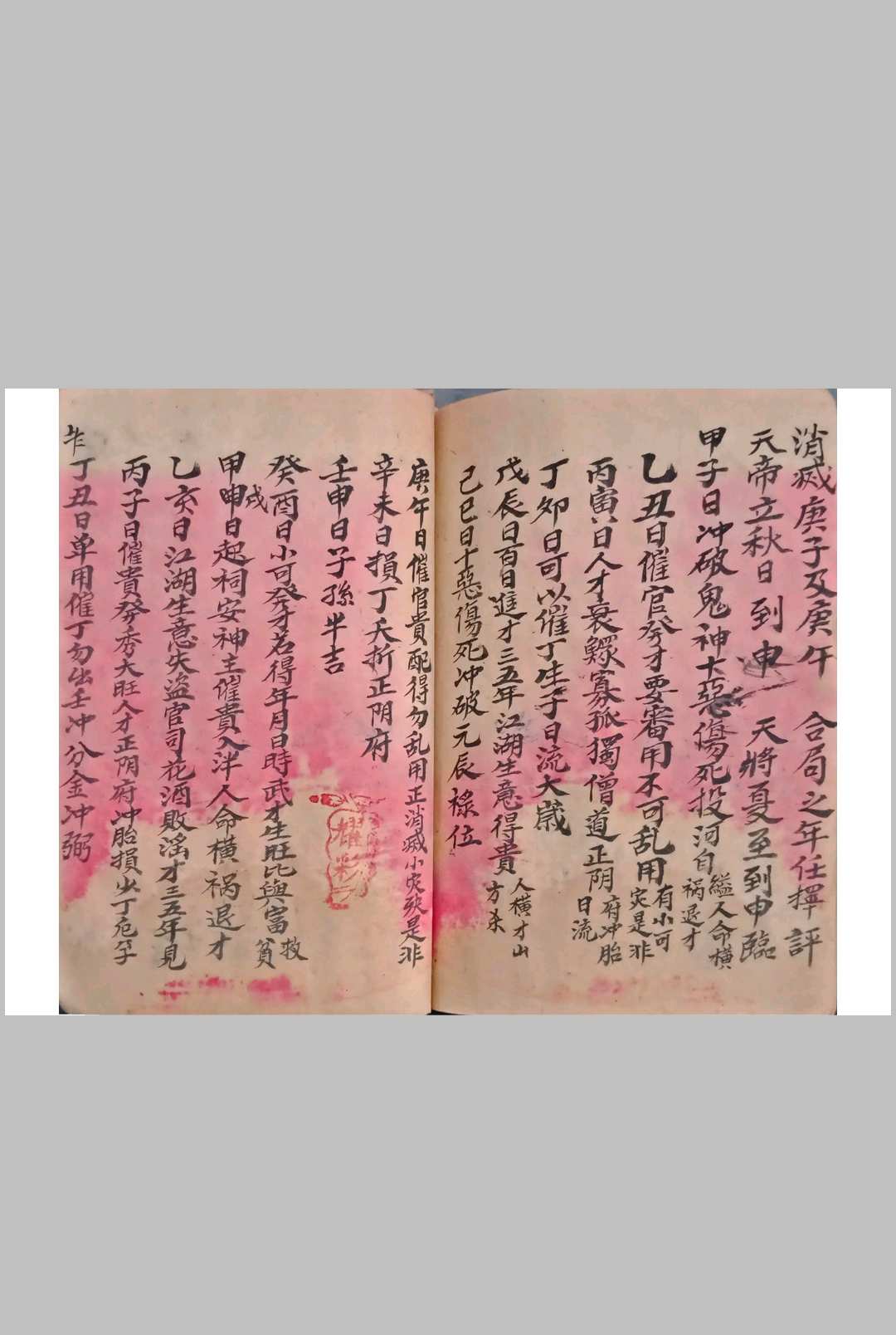 图片[12]-中华古籍网-专注古书收集杨公秘传  二十四山逐日吉凶断-中华古籍网-专注古书收集中华古籍网-专注古书收集