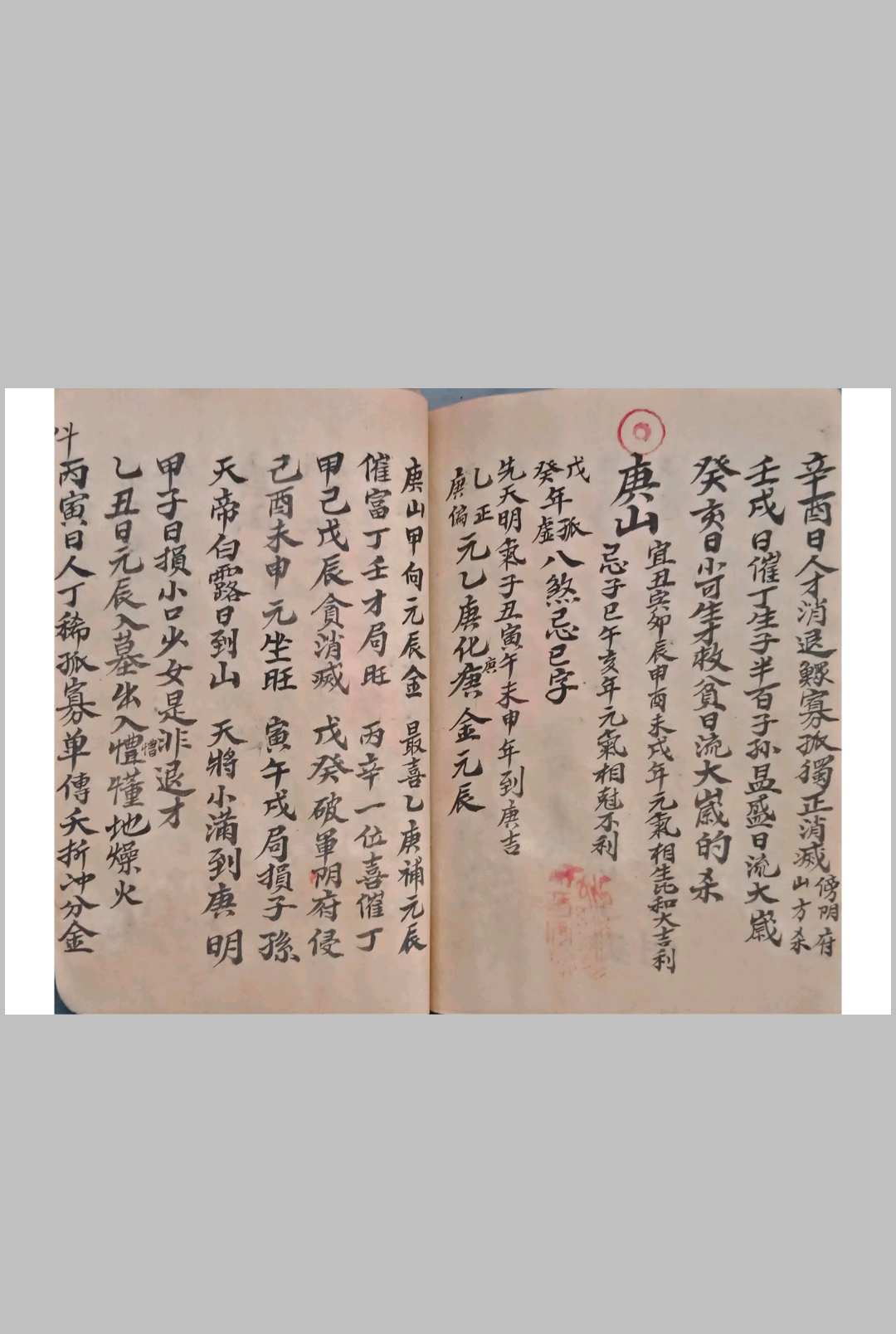 图片[13]-中华古籍网-专注古书收集杨公秘传  二十四山逐日吉凶断-中华古籍网-专注古书收集中华古籍网-专注古书收集
