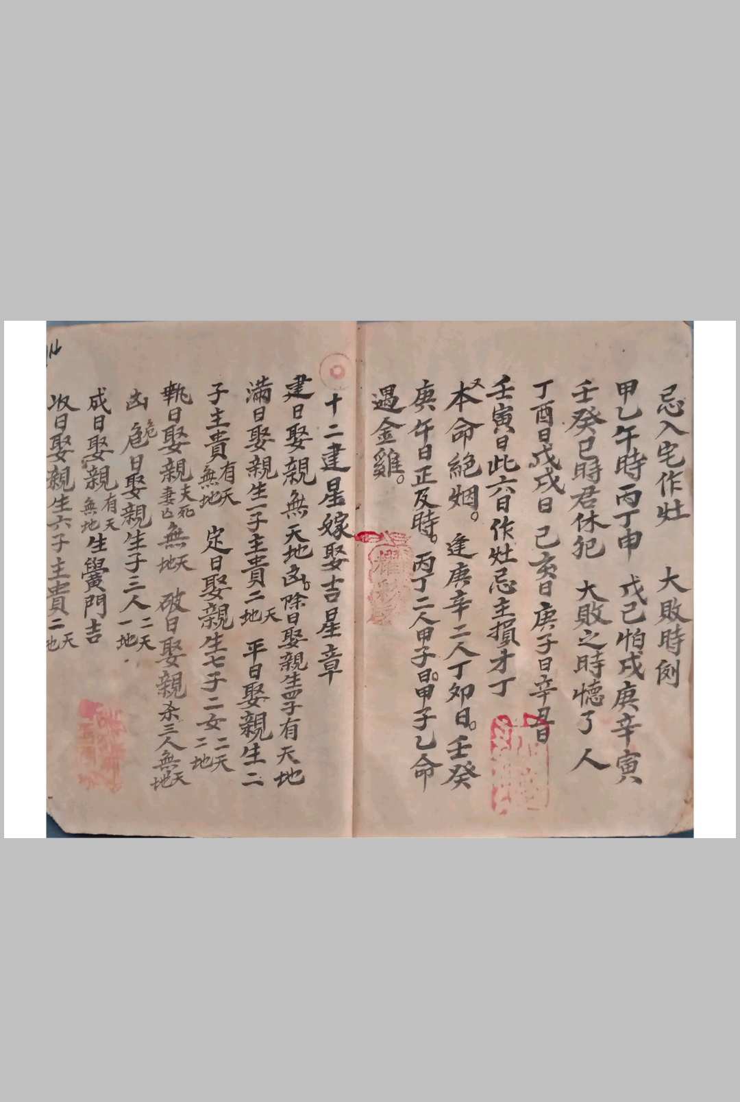 图片[10]-中华古籍网-专注古书收集杨公秘传  二十四山逐日吉凶断-中华古籍网-专注古书收集中华古籍网-专注古书收集