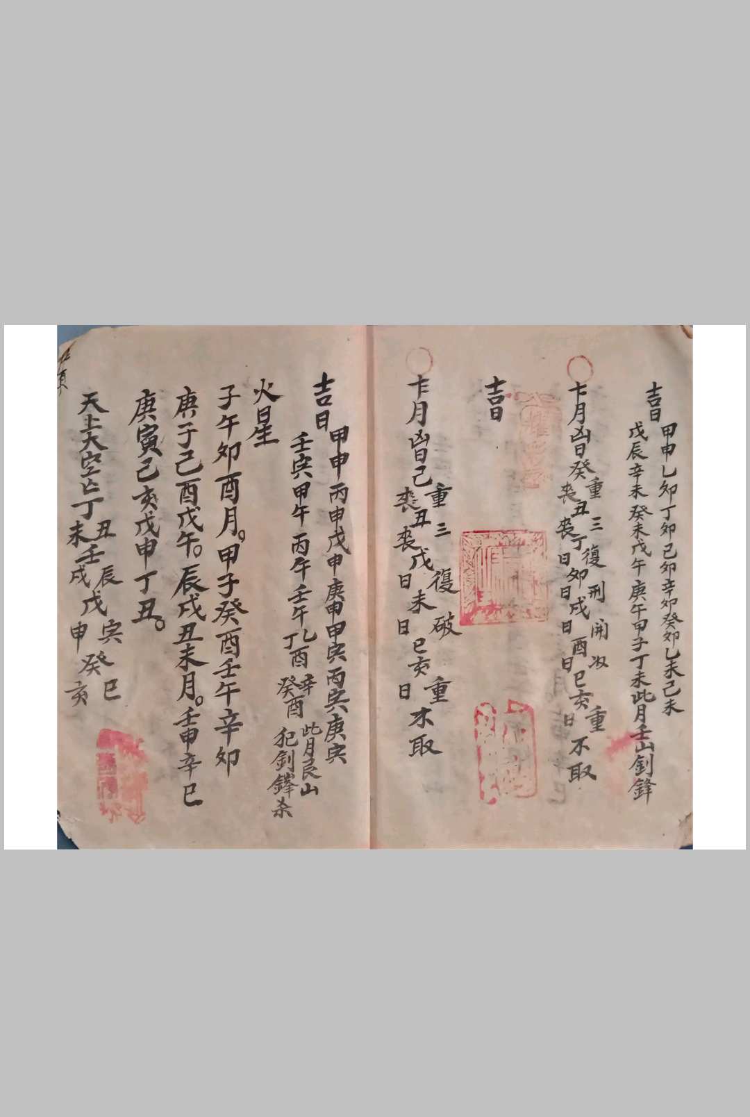 图片[11]-中华古籍网-专注古书收集杨公秘传  二十四山逐日吉凶断-中华古籍网-专注古书收集中华古籍网-专注古书收集