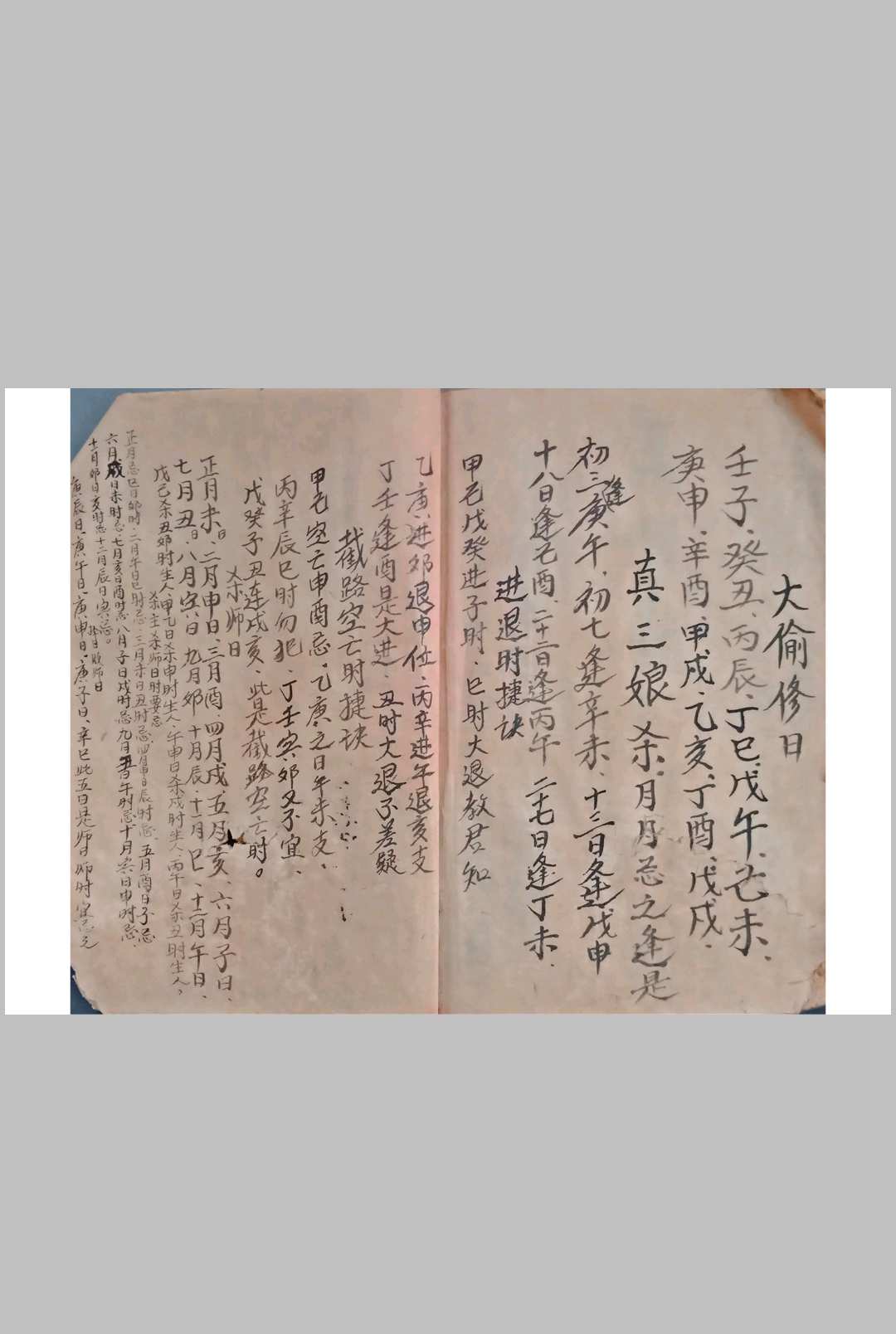 图片[14]-中华古籍网-专注古书收集杨公秘传  二十四山逐日吉凶断-中华古籍网-专注古书收集中华古籍网-专注古书收集