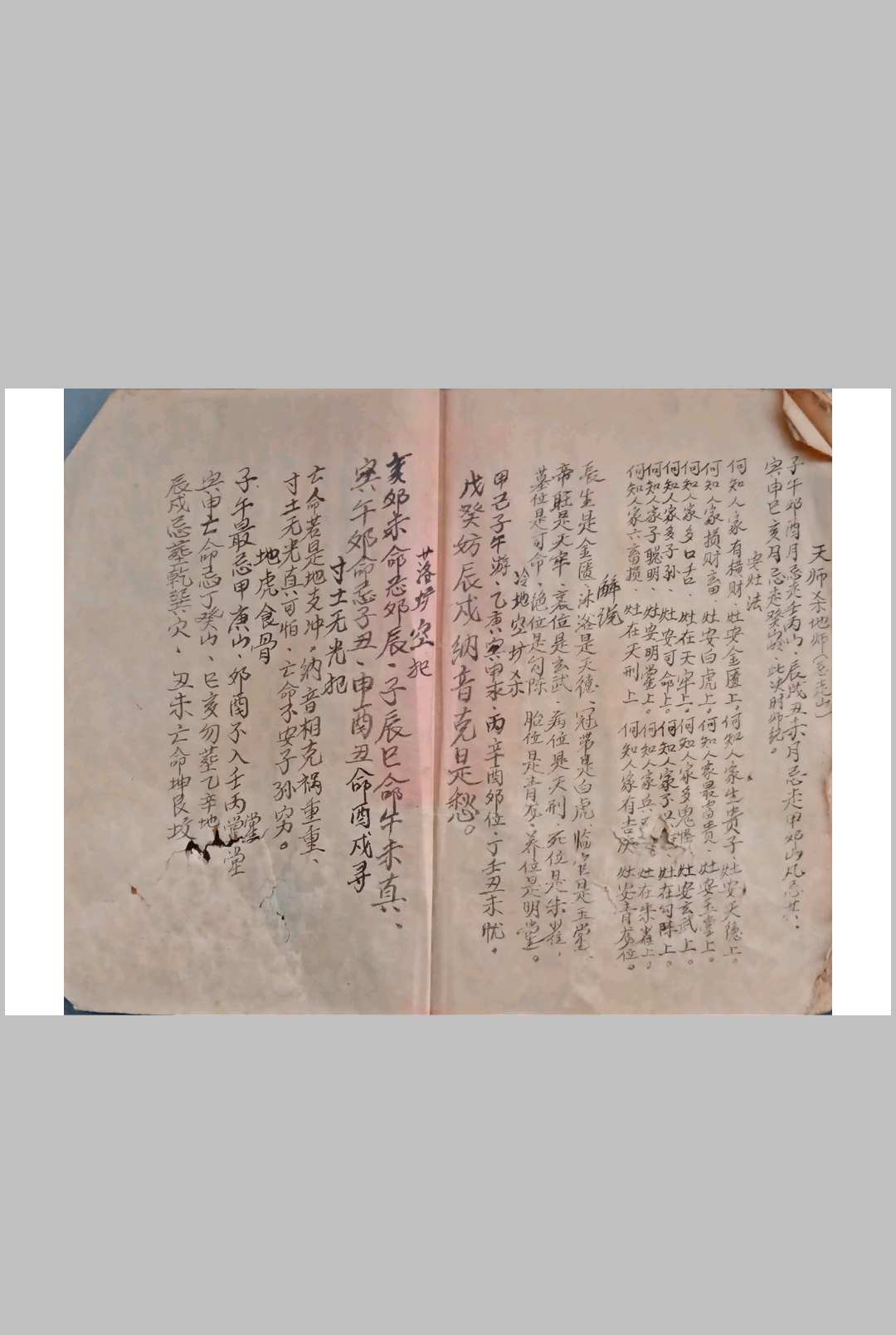 图片[15]-中华古籍网-专注古书收集杨公秘传  二十四山逐日吉凶断-中华古籍网-专注古书收集中华古籍网-专注古书收集