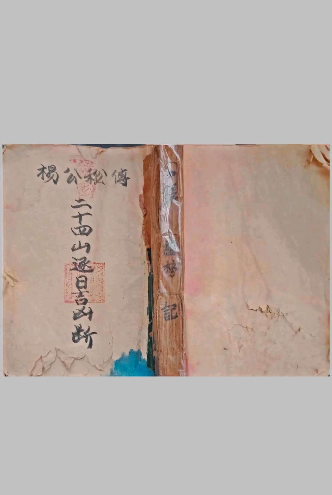 杨公秘传  二十四山逐日吉凶断-中华古籍网-专注古书收集中华古籍网-专注古书收集