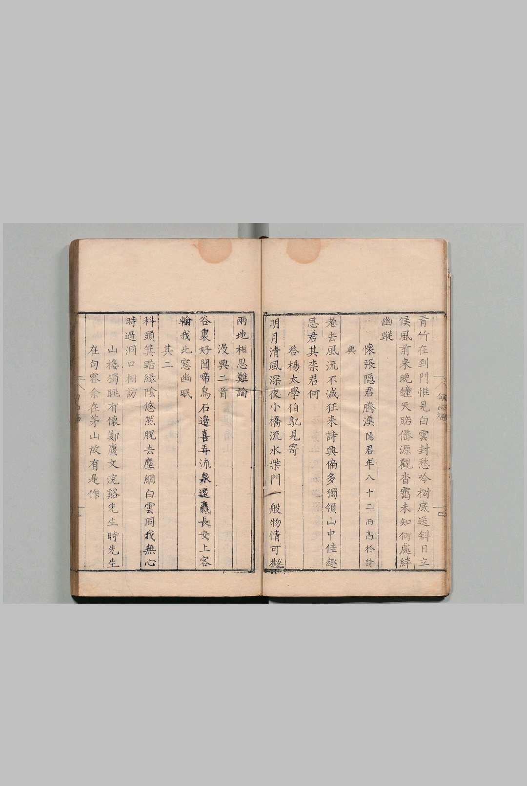 图片[4]中华古籍网-专注古书收集句曲稿 １卷 白下稿・鸠兹草・万玉草各１卷 邵启泰 明万历38年中华古籍网-专注古书收集中华古籍网