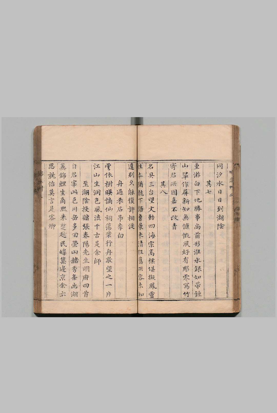 图片[3]中华古籍网-专注古书收集句曲稿 １卷 白下稿・鸠兹草・万玉草各１卷 邵启泰 明万历38年中华古籍网-专注古书收集中华古籍网