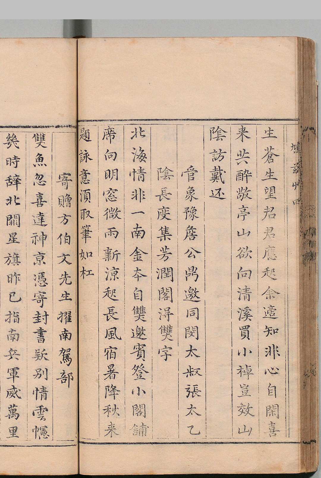 图片[5]中华古籍网-专注古书收集句曲稿 １卷 白下稿・鸠兹草・万玉草各１卷 邵启泰 明万历38年中华古籍网-专注古书收集中华古籍网