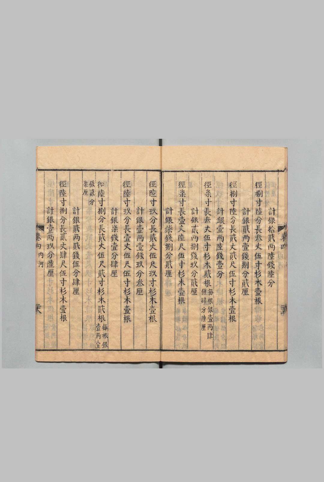 图片[7]中华古籍网-专注古书收集江苏省战船则例 内河10卷 外海34卷 刊本 ,清中华古籍网-专注古书收集中华古籍网