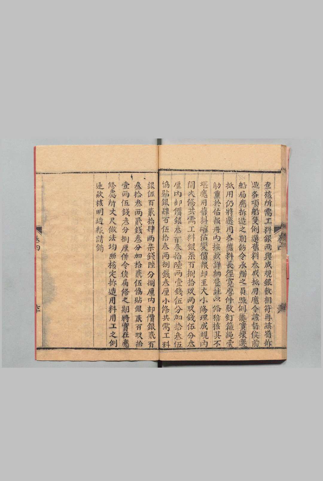 图片[4]中华古籍网-专注古书收集江苏省战船则例 内河10卷 外海34卷 刊本 ,清中华古籍网-专注古书收集中华古籍网