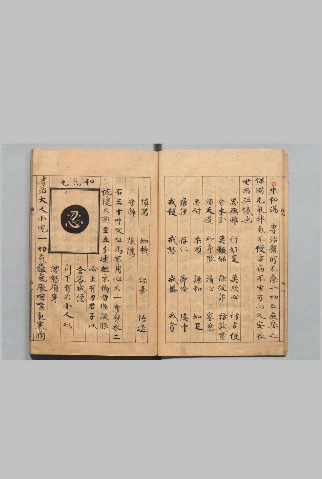 图片[4]中华古籍网-专注古书收集活人心 朱权（明）中华古籍网-专注古书收集中华古籍网