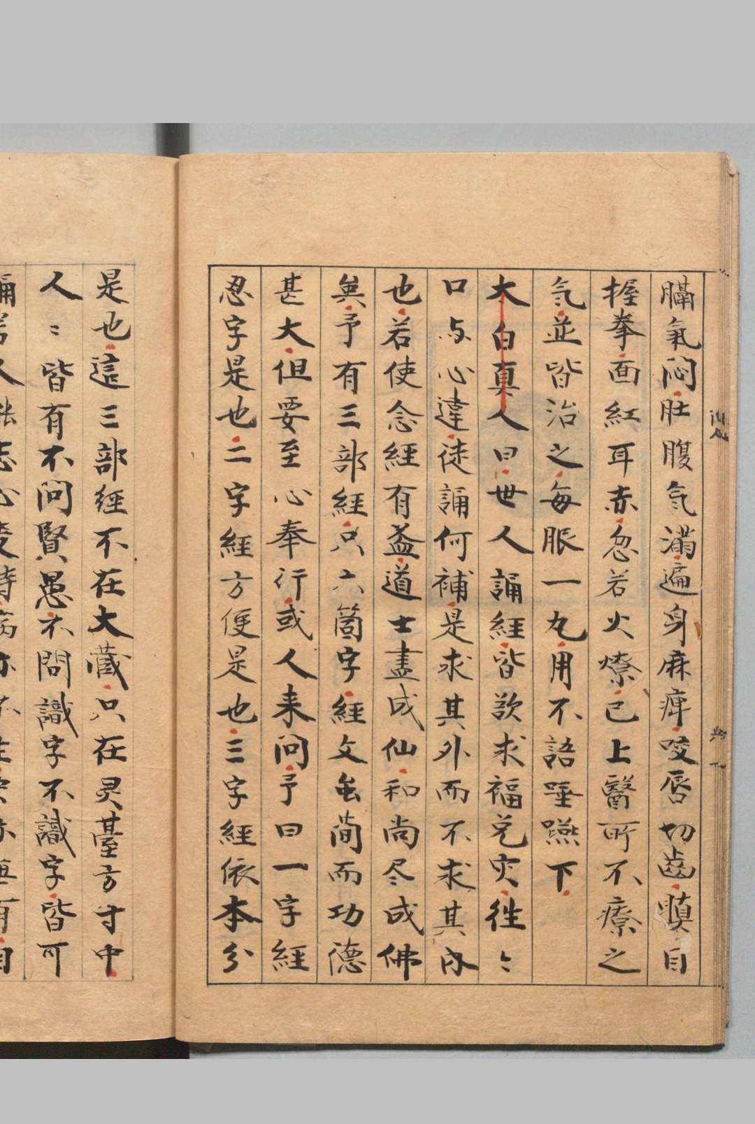 图片[6]中华古籍网-专注古书收集活人心 朱权（明）中华古籍网-专注古书收集中华古籍网