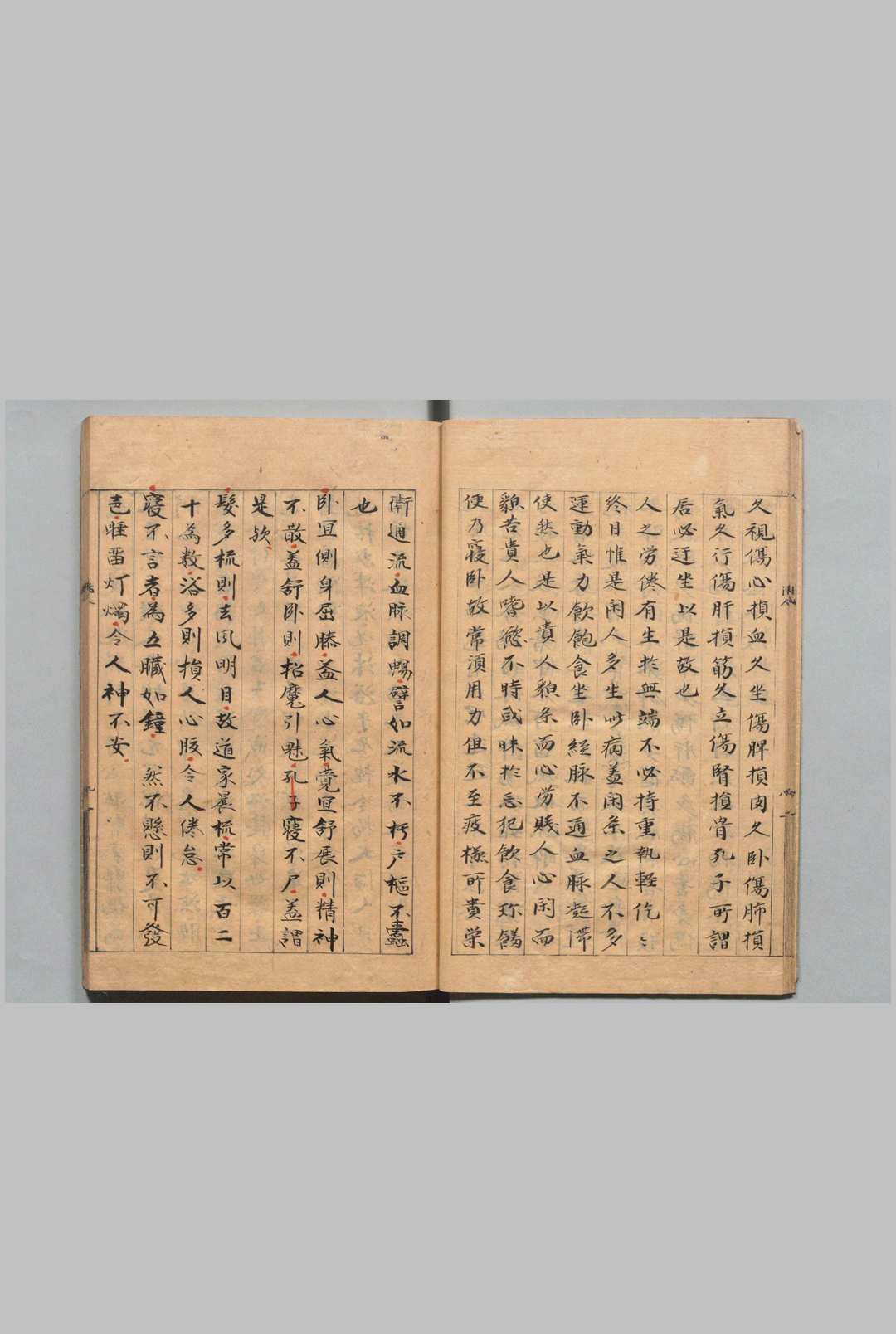 图片[5]中华古籍网-专注古书收集活人心 朱权（明）中华古籍网-专注古书收集中华古籍网
